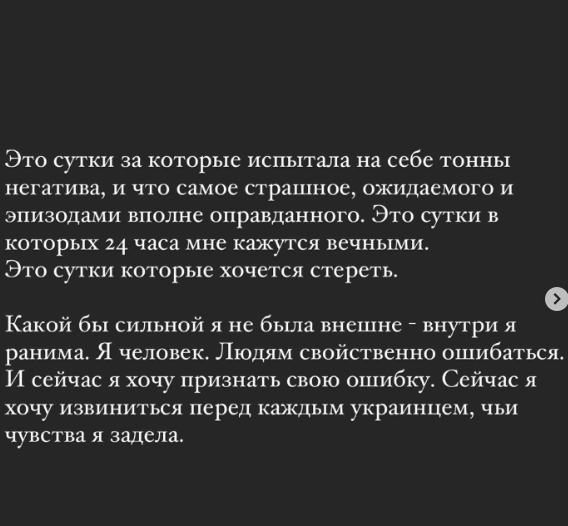 Скандальна блогерка Манекен почала вибачатися: чітко сказала, чий Крим